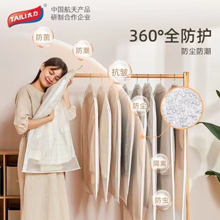 太力衣服防尘罩羊绒大衣挂衣袋收纳宿舍儿童护衣外套防尘袋