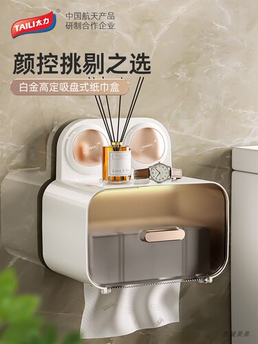 太力卷纸架免打孔吸盘式高颜值