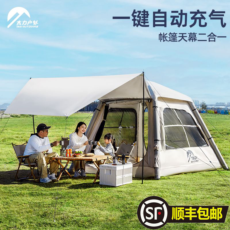 太力帐篷自动充气天幕二合一顺丰