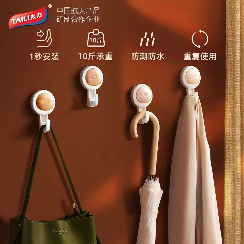 TAILI/太力吸盘式塑料挂钩免打孔