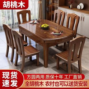 加厚胡桃木全实木餐桌椅组合可伸缩折叠桌家用饭桌小户型可变圆桌