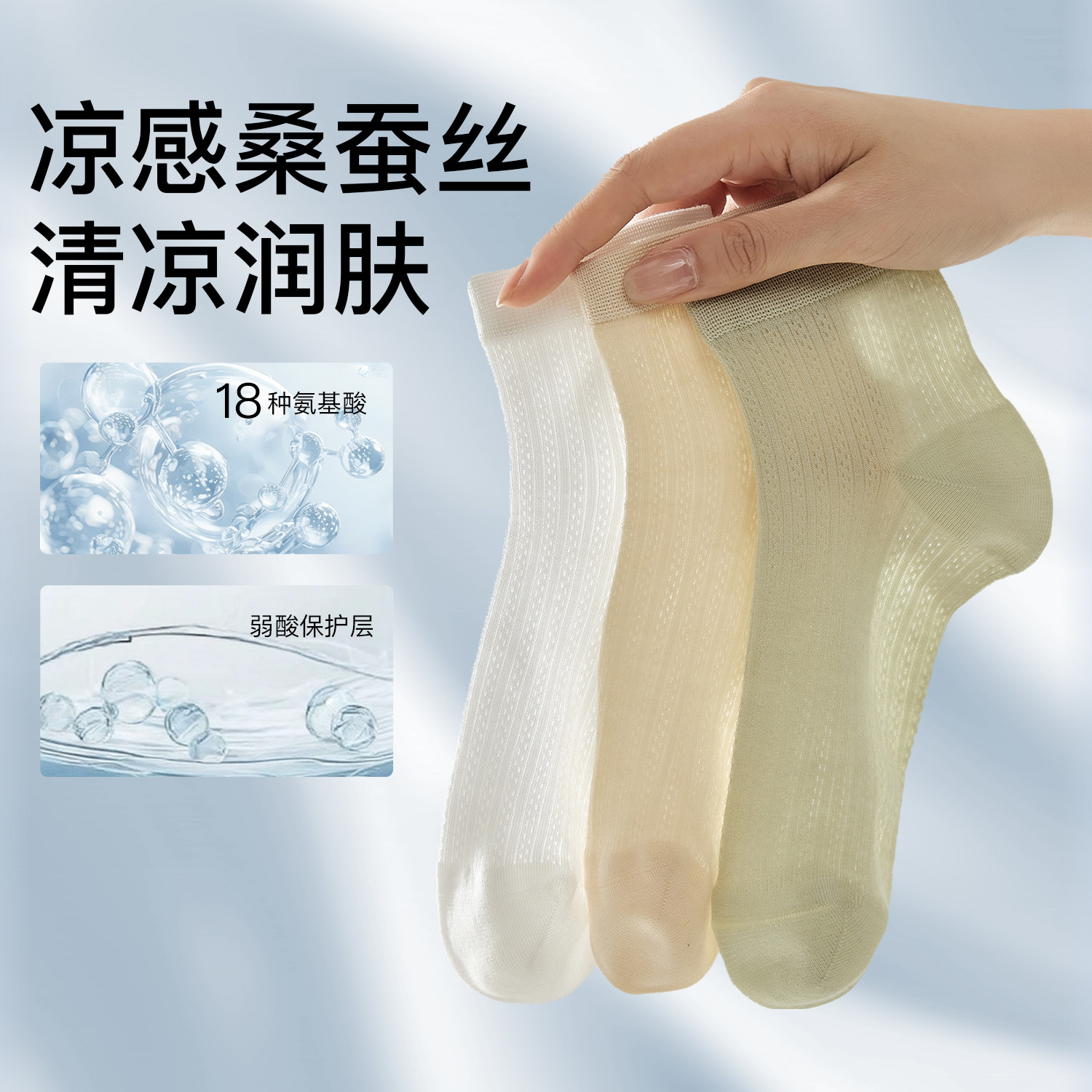 桑蚕丝袜子女夏季薄款短袜7A级抗菌凉感夏天袜子白色芭蕾风短筒袜