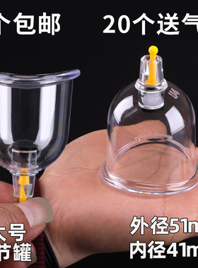 真空拔罐器关节罐大小号U型罐膝盖异形罐加厚抽气散装罐家用单罐