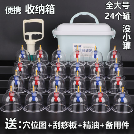 全大号真空拔罐器家用抽气式拔火罐加厚美容院中医专用收纳箱罐子