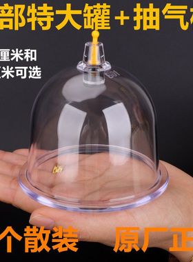 特大号真空拔罐器家用套装加厚抽气罐加大号背部拔火罐祛湿单罐散