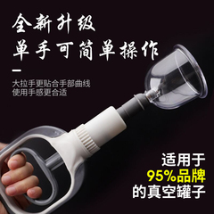 康顺福抽气枪家用真空拔罐器通用气罐防爆加厚非玻璃配件 抽气枪