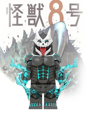 怪兽8号日比野卡夫卡亚白米娜四之宫奇可露动漫人仔拼装积木玩具