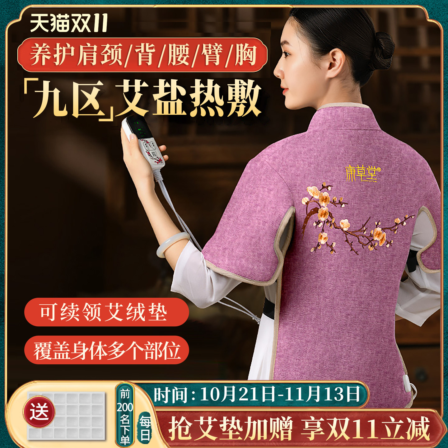 康草堂肩颈盐袋海盐颈椎热敷包电加热粗盐理疗披肩腰部艾灸包袋子