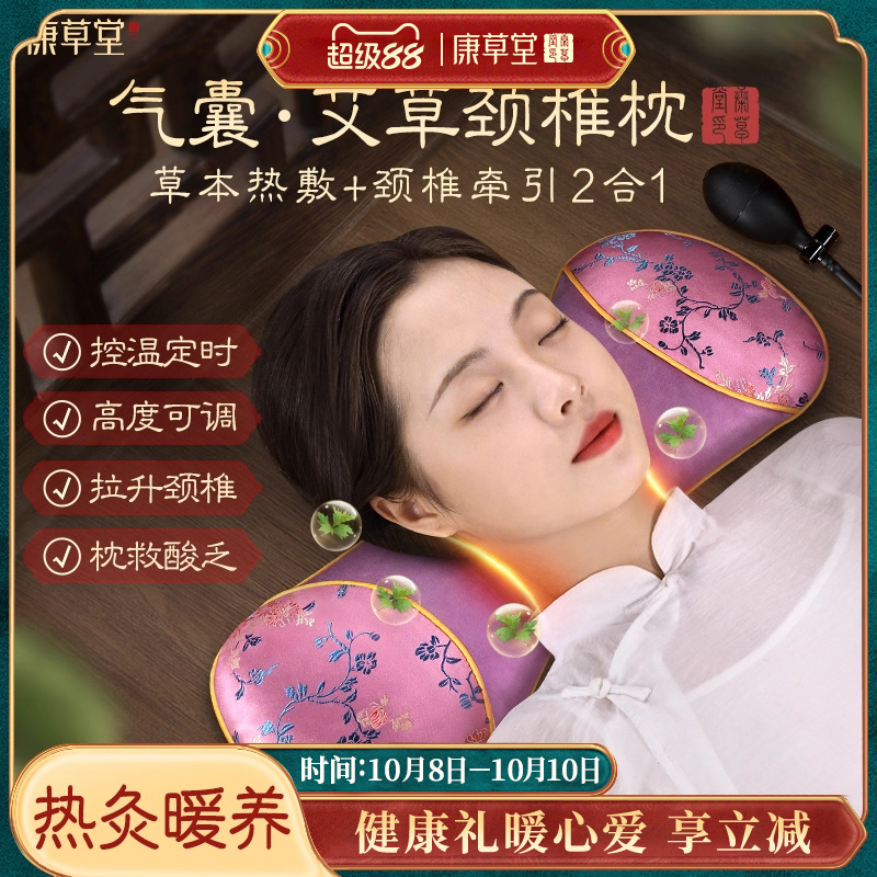 康草堂艾草颈椎枕专用电加热艾灸艾绒热敷包助眠护肩颈椎睡觉枕头