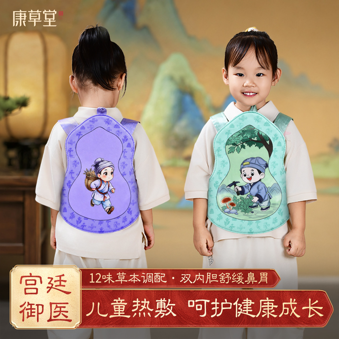 孩子食欲平·鼻痰感·腹胀热敷包