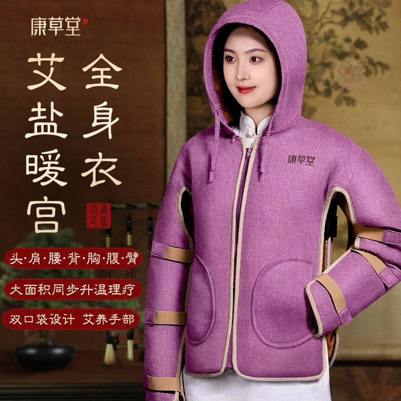 康草堂盐袋肩颈椎头腰部海盐热敷包电加热粗盐暖宫理疗旗舰店袋子