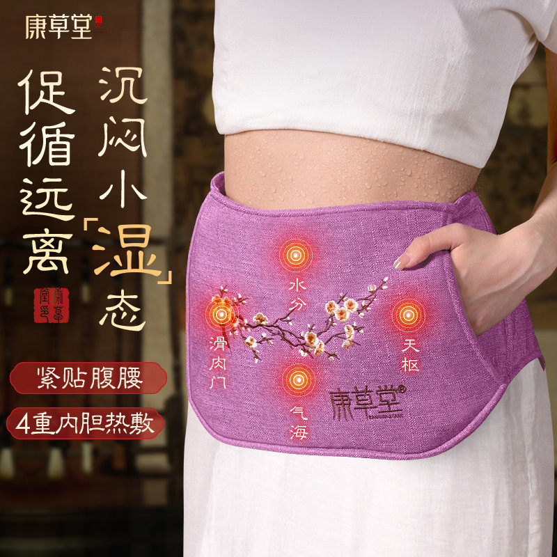康草堂盐袋子海盐热敷包粗盐理疗电加热旗舰店护腰带去汗湿艾草包