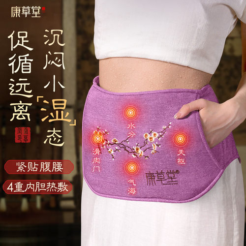 【暴汗排寒湿】盐袋+3个艾草药包