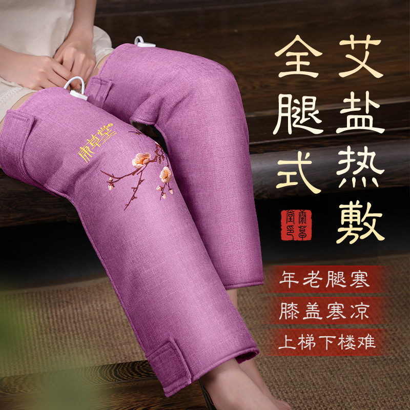 康草堂电加热护膝老寒腿盐袋海盐粗盐理疗膝盖关节热敷包保暖神器