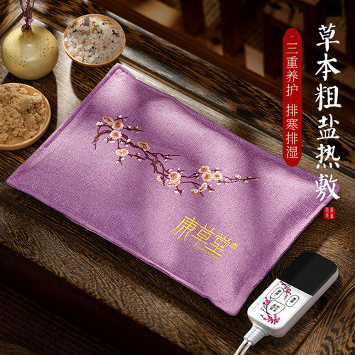 粗盐热敷包肩颈腰部理疗赠艾绒垫