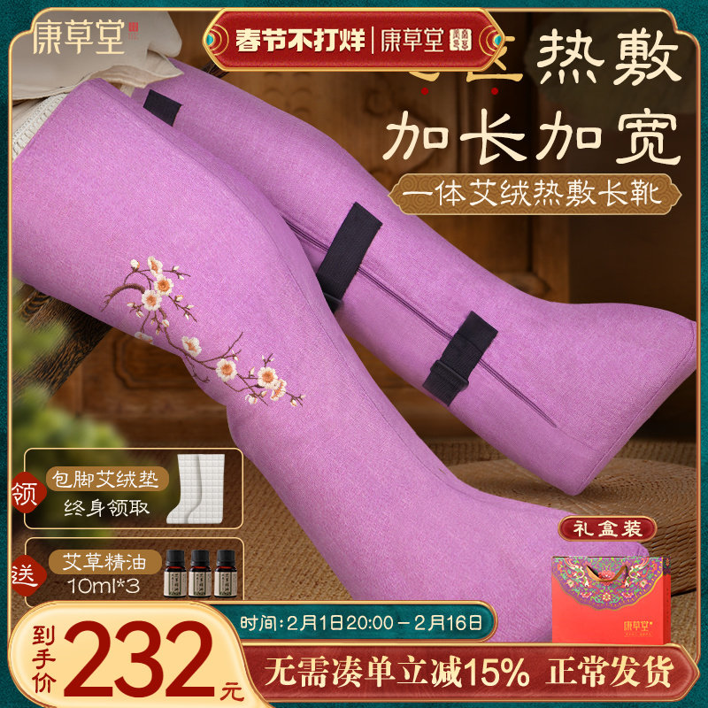 电加热艾灸护膝艾草艾绒热敷老寒腿保暖膝盖关节包腿长筒靴暖脚踝