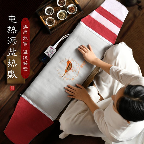 粗盐热敷包腰部艾灸理疗赠艾绒垫