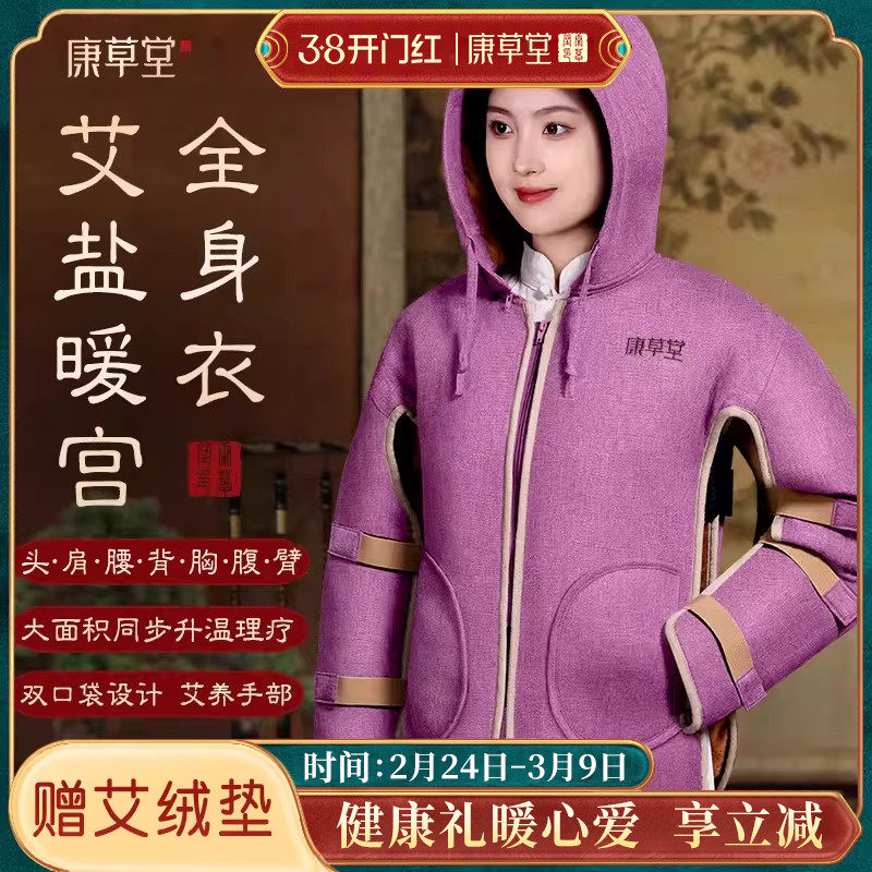 康草堂盐袋肩颈椎头腰部海盐热敷包电加热粗盐暖宫理疗旗舰店袋子