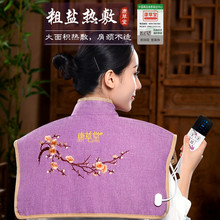 康草堂盐袋海盐袋子颈椎肩颈热敷包电加热粗盐艾灸包电热理疗家用