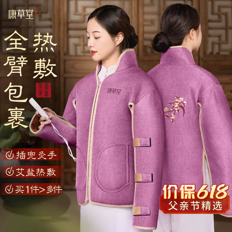 【中医推荐三伏祛湿】艾盐热敷包