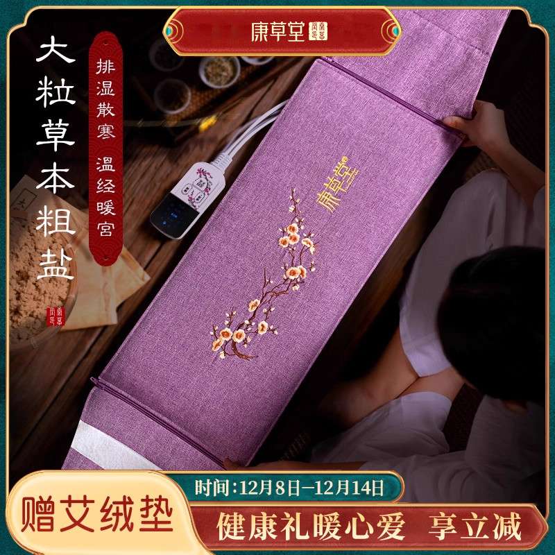 盐袋热敷包暖宫护腰神器赠艾绒垫