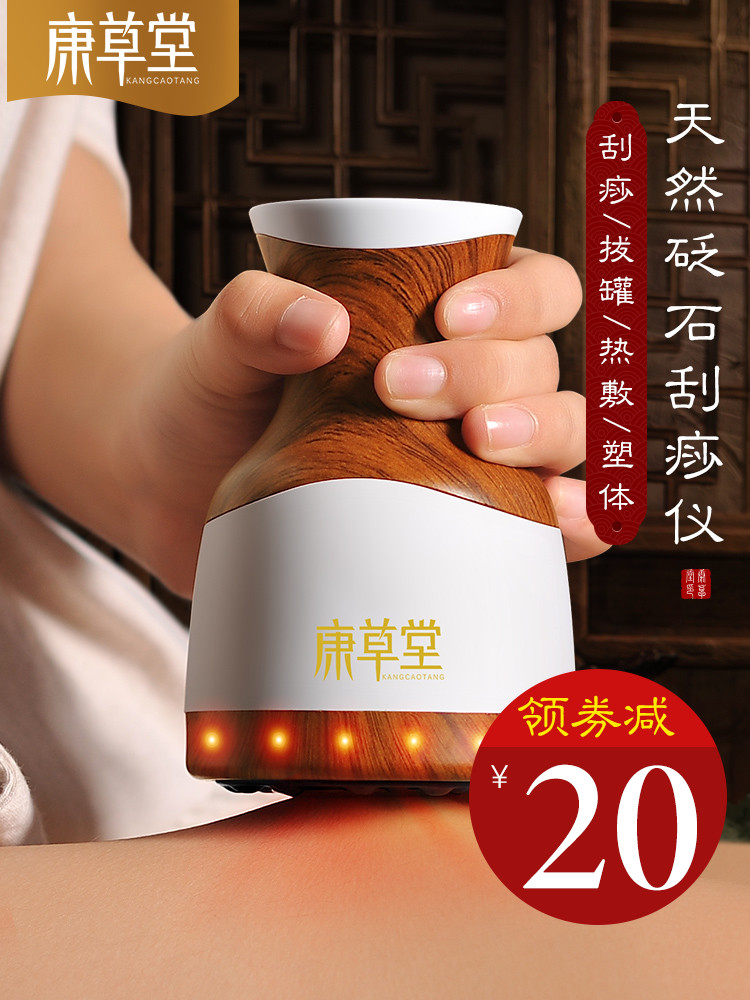Scraping instrument Electric Bianstone kneading abdominal instrument Meridian brush Cupping heating instrument Dredge massage detox household artifact