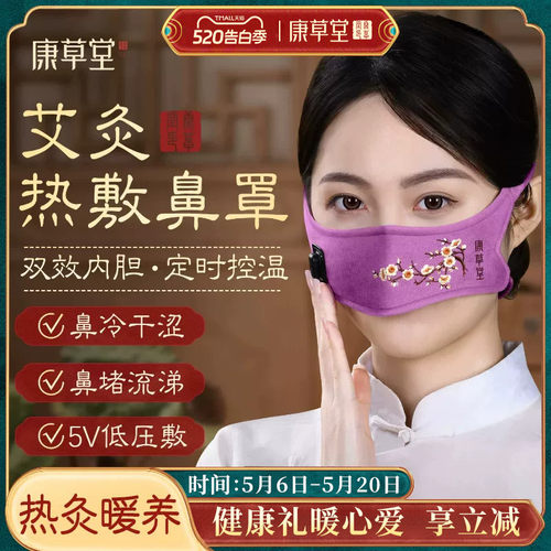 【鼻炎鼻窦炎】鼻子热敷包鼻塞涕
