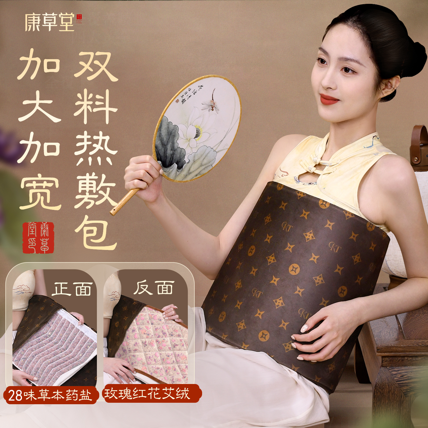 药盐+艾绒红花玫瑰双内胆热敷包