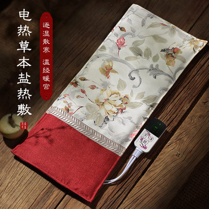 康草堂盐袋子海盐粗盐热敷包电加热腰部带理疗袋艾灸艾草全身通用