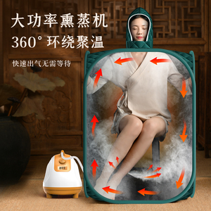 康草堂汗蒸箱家用全身蒸桑拿房满月发汗排汗太空舱熏蒸桶机家庭式