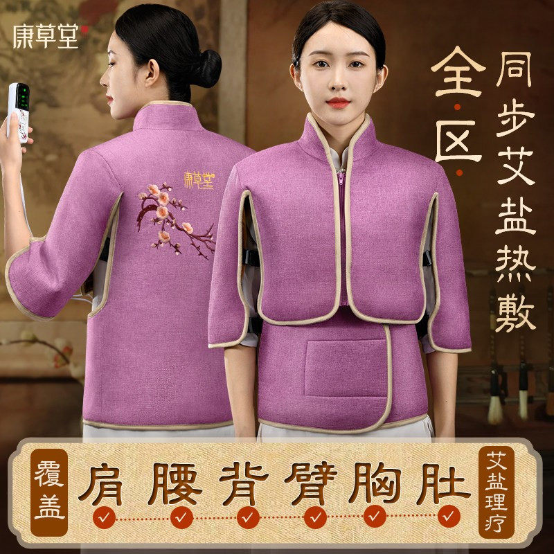 康草堂盐袋海盐肩颈椎热敷包电加热粗盐暖宫护腰部背理疗袋子家用