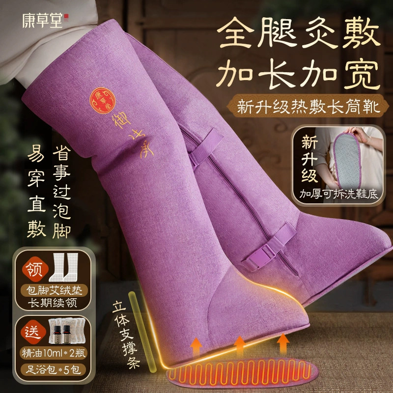 康草堂艾绒护膝腿电加热艾草理疗热敷老寒腿保暖膝盖关节套长筒靴