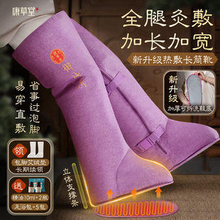 康草堂艾绒护膝腿电加热艾草理疗热敷老寒腿保暖膝盖关节套长筒靴