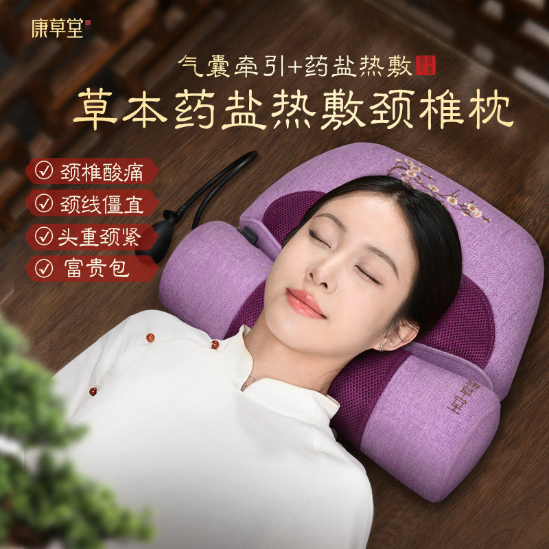 康草堂颈椎热敷枕头粗盐海盐热敷包脖子肩颈部电加热家用理疗盐袋