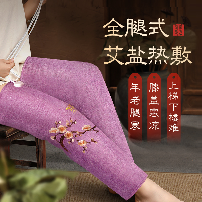电加热护膝盐袋老寒腿赠艾绒垫