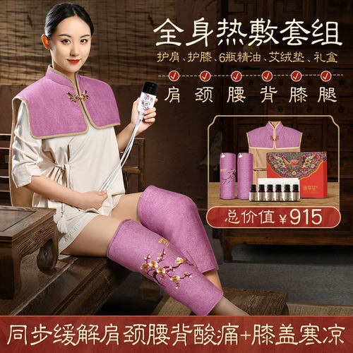 【全身热敷】康草堂肩背腰膝盐袋