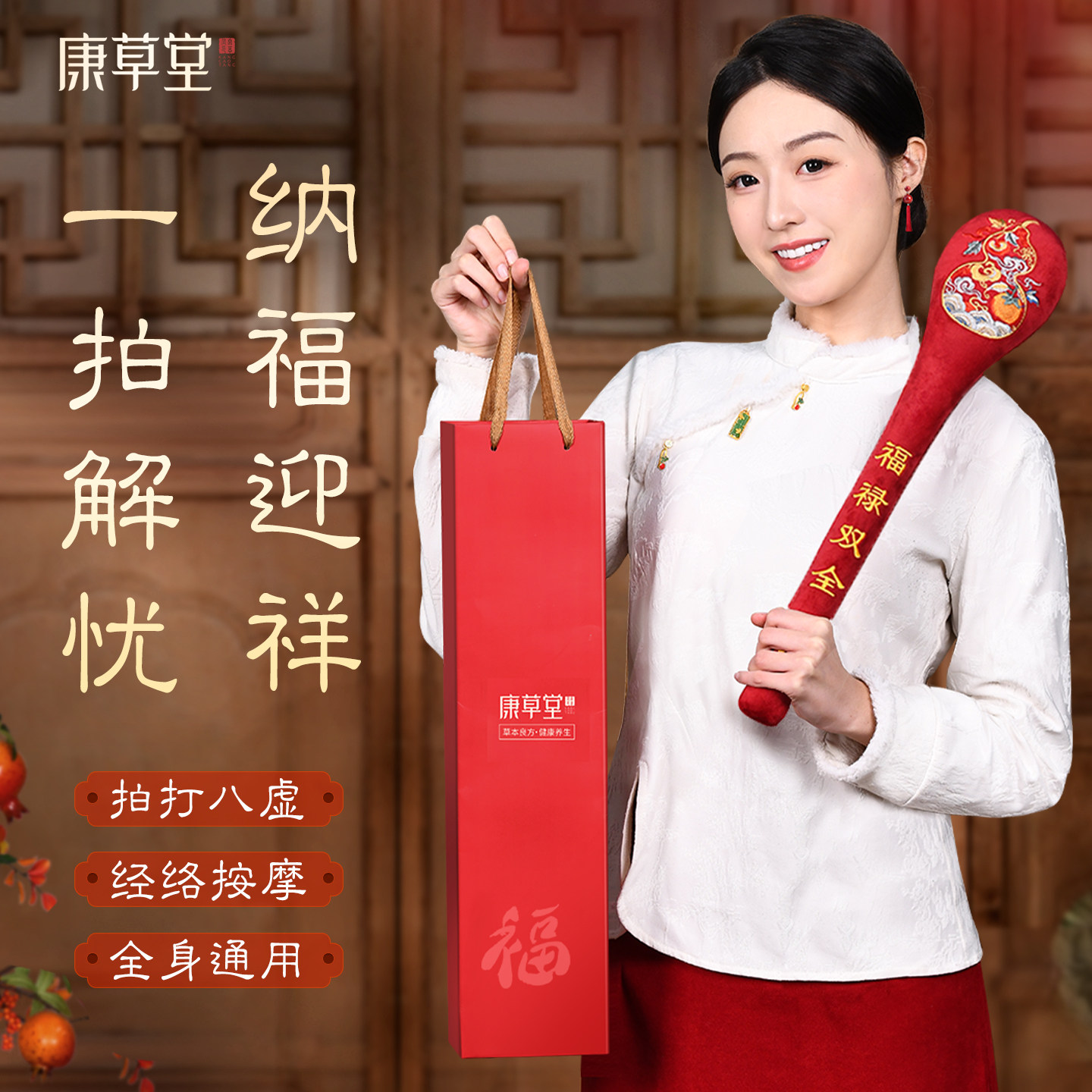 康草堂经络棒拍打器疏养生通筋络拍痧板按摩敲背锤打捶八虚腿神器,个人护理/保健/按摩器材,按摩穴位棒,淘宝优惠券,粉丝福利购,淘宝优惠卷