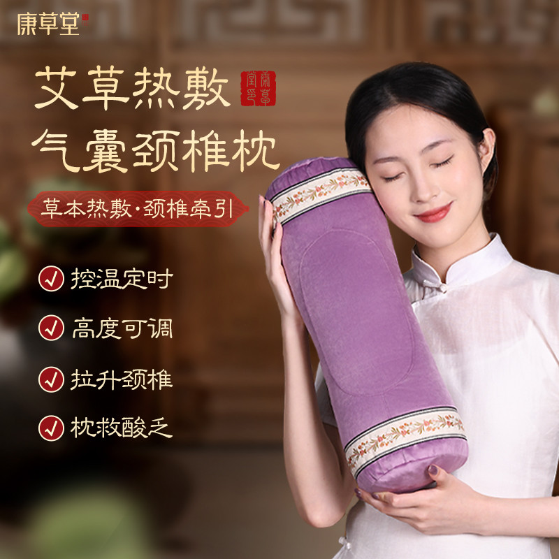 康草堂艾草颈椎枕专用电加热艾灸艾绒热敷包助眠护肩颈椎睡觉枕头