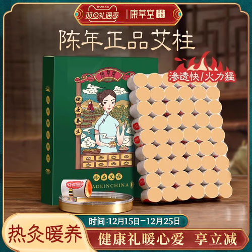 康草堂正品艾柱纯艾条艾草艾灸条