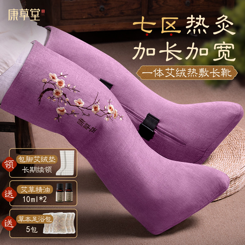 电加热艾灸护膝艾草艾绒热敷老寒腿保暖膝盖关节包腿长筒靴暖脚踝