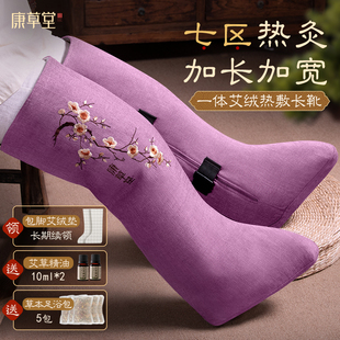 电加热艾灸护膝艾草艾绒热敷老寒腿保暖膝盖关节包腿长筒靴暖脚踝