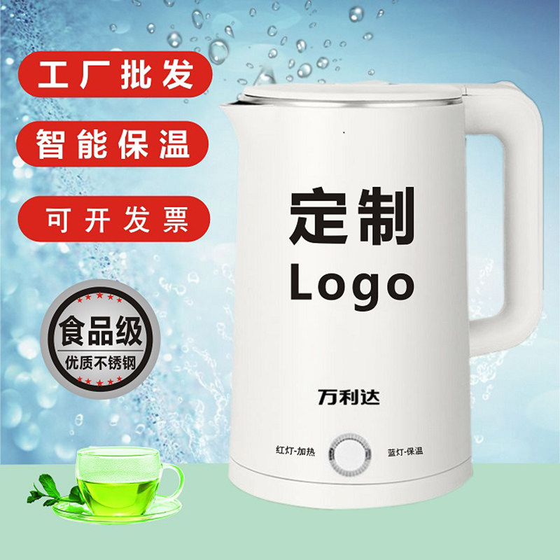 万利达电热水壶活动礼品电水壶定制logo印字 宾馆酒店 家用烧水壶