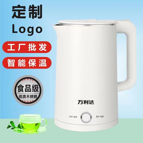 新款万利达电热水壶公司定制logo
