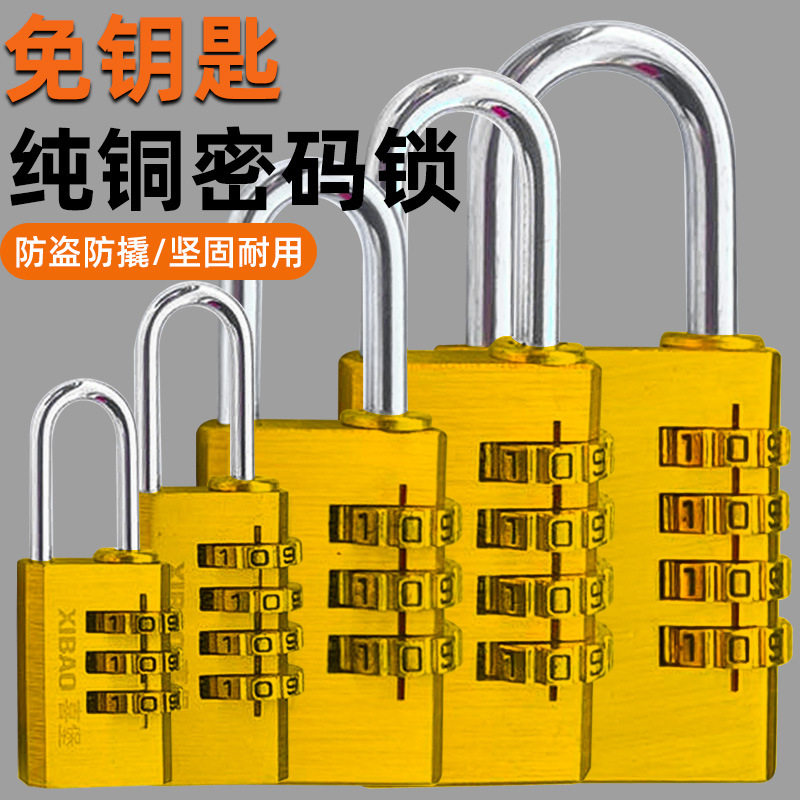 挂锁防水防锈旅行箱锁更衣柜书包