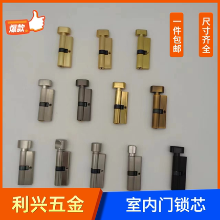 锁体家用室内卧室锁舌门锁配件通用型木门锁房门锁芯锁具锁心房间