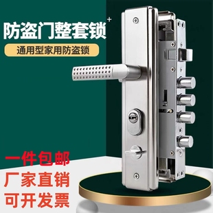 锁具家用把手柄通用型防盗门门把手铁门木门锁大门锁 防盗门锁套装