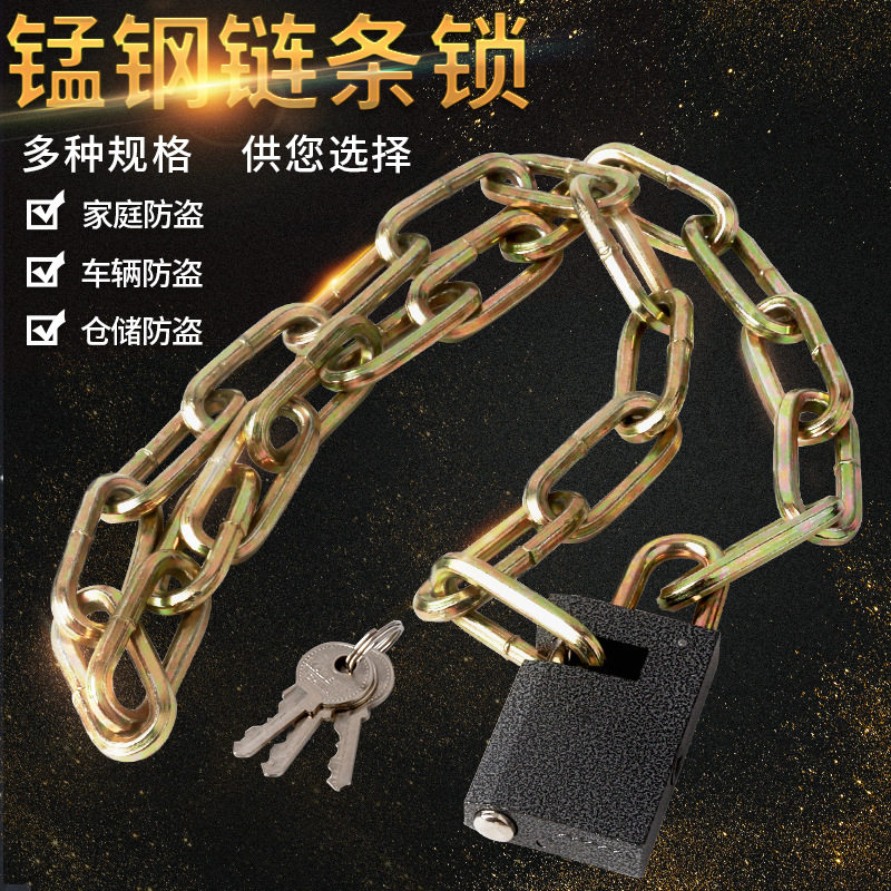 加长链子锁锰钢焊接自行车防盗锁