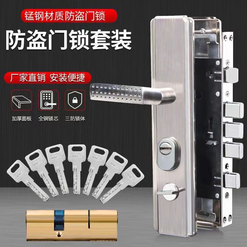 防盗门门锁家用通用型门把手上提反锁大门锁具套装室内铁门房门锁