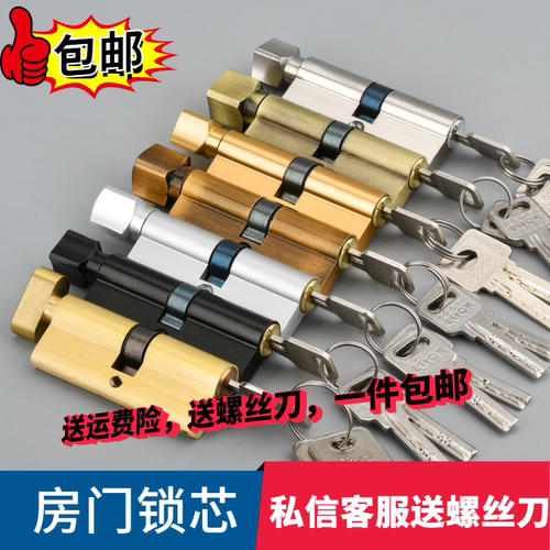 锁芯门锁换锁家用木门钥匙铝合金