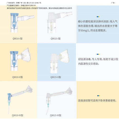 吉纳雾化面罩医院同款顺丰包邮